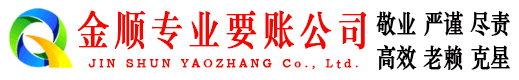 瑞安收账公司